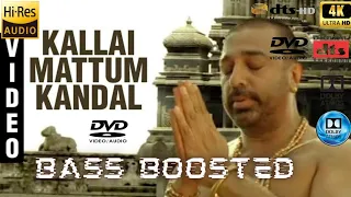 Kallai Mattum Kandal | Bass Boosted | Dhasaavathaaram | Kamal | Hariharan | Dts Master Audio | Dolby