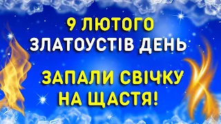 Не мий голову! 9 лютого яке свято, прикмети, традиції, іменини. Златоустів день