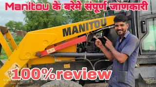 manitou tlb740s 💯% review | terex urf manitou full ditels engine transmission axel full jankari