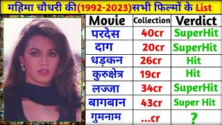 महिमा चौधरी All Movie List || Mahima Choudhary Flop And Hit All Movie List || FILMY Duniya