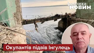 ⚡️ПЛАН З ДАМБОЮ ПРОВАЛЕНО! Світан розкрив ДВІ ЗАДАЧІ удару Росії / Кривий Ріг, Інгулець, Херсонщина