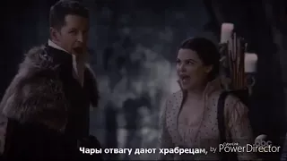 Перевод песни Charming vs Evil Queen ( однажды в сказке 6 сезон 20 серия )