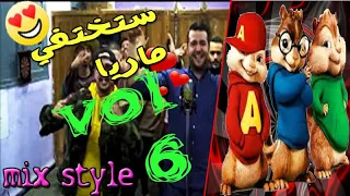 اغنية براعم ثوقز بصوت السناجب سينسى الجميع ماريا روعة - Bara3im Thugs VOL 6