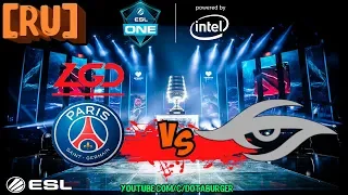 ✅[RU] PSG LGD-TEAM SECRET | ESL ONE BIRMINGHAM | ЛГД ЛДЖИДИ-ТИМ СИКРЕТ | SECRET-LGD