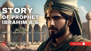 Legendary Journey of Hazrat Ibrahim (A.S.)| Movie Teaser | حضرت ابراہیم علیہ السلام کی فلم کا ٹریلر