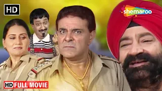 Superhit New Punjabi Comedy Movie | Punjabi Movies | ਥਾਣੇ ਦੀ ਆਸ਼ਕੀ | New Comedy Movie 2023 | HD Movie