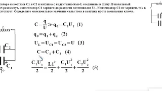 два конд и катушка макс ток 02