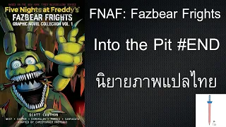 Oswald ปะทะ Spring Bonnie - FNAF: Fazbear Frights (Into the Pit #END)