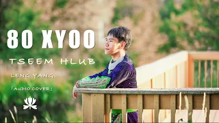 80 Xyoo Tseem Hlub - LENG YANG「Audio COVER」