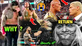 Why Roman Reigns Lost At WrestleMania 40, The Rock Vs Cody Rhodes Match, WWE Latest Updates