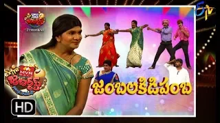 Extra Jabardasth|2nd February 2018    | Full Episode | ETV Telugu