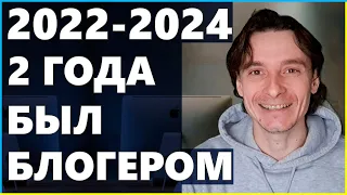 😱 2 Года был Криптоблогером и вот что я Понял 😜 Как на Вас Наживаются Блогеры 😡 Итоги 2 лет