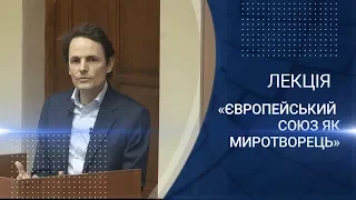 «Європейський Союз як миротворець». Лекція Фредріка Весслау