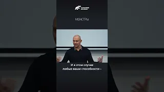 Монстры. Александр Палиенко.