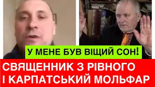 Віщий сон священника з Рівного та Карпатський Мольфар назвали результат і дату закінчення війни