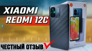 Зачем такое делать в 2023?💩 Redmi 12C. Полный обзор, все тесты, производительность, игровой, экран