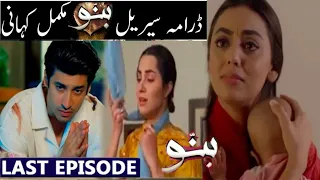 banno complete last Episode raview teaser promo | last promo | Har pal jeo|Viki Official Revie