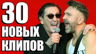 30 НОВЫХ ЛУЧШИХ КЛИПОВ Январь 2021. Самые горячие видео. Главные хиты страны. (Сборник) 18+ !!!