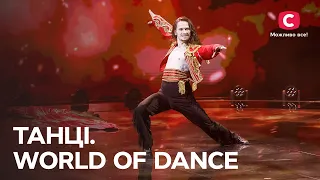Повернення легенди Танцюють всі-2: Євген Карякін та вогняний пасодобль – Танці. World of Dance