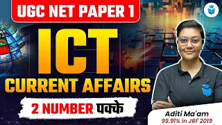 UGC NET Paper-1 ICT | Paper 1 (ICT) Current Affairs by Aditi Mam | UGC NET June 2024 | JRFAdda