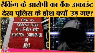 Election Commission of India में website hacked और बनवा डाले 10 हजार से ज्यादा Voter ID |Saharanpur