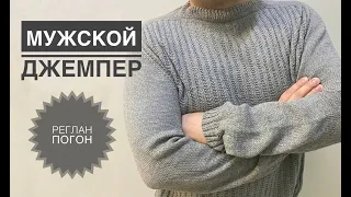 Knitted men's jumper