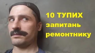 10 ТУПИХ запитань РЕМОНТНИКУ бронетехніки. Насправді ВАЖЛИВІ проблеми БМП та інші гострі питання!