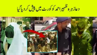 Zaheer Ahmed Dua Zehra reached court | today video Dua Zaheer| life707