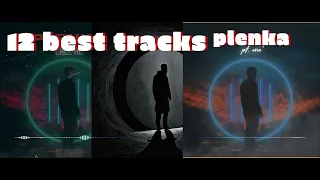 plenka all tracks || best of plenka || top12 plenka tracks || plenka mix || Плёнка все треки