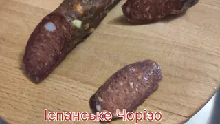 Іспанське Чорізо в домашніх умовах.