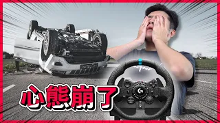 I bought a game steering wheel and wanted to play Horizon 5, but my mentality is broken!