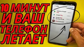 ANDROID Летает когда ОТКЛЮЧИТЬ ЭТО в Play Market.