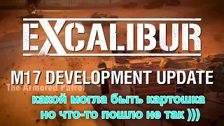 Excalibur   WORLD OF TANKS 2.0