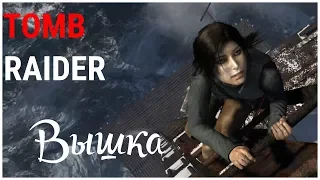 Tomb Raider - Вышка (Tomb Raider 5), прохождение  на русском от  oldgamer