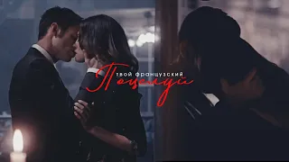 ►Elijah & Hayley II Французский поцелуй