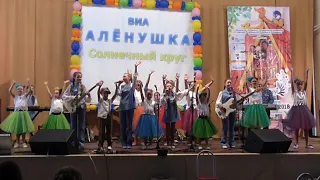 ВИА "АЛЁНУШКА" - WE ARE THE WORLD (Екатеринбург 2018)