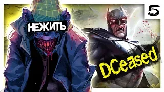 Последний Спаситель Земли? | DCeased. DC Comics