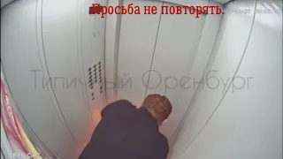 Оренбуржец поджег себя в лифте. 28 ноября 2020 г.