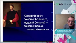 Вакцинация при ревматических заболеваниях. COVID-19: новый вызов