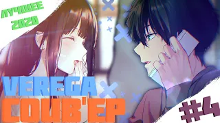 [AMV] COUB #4 [ПЕРЕЗАЛИВ] anime / gif / game / music / amv / funny / movies