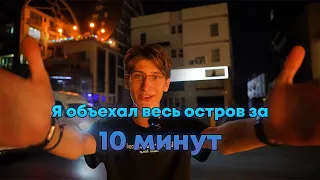 Я ОБЪЕХАЛ весь остров Северный Кипр за 10 минут