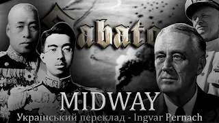 SABATON - Midway (Український переклад!)