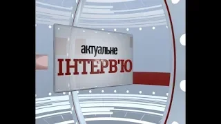 Актуальне інтерв'ю  з Дмитром Волкановим