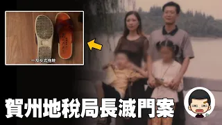 Half a shoe print breaks a huge annihilation case and leads to a family of destruction丨Ying Daji
