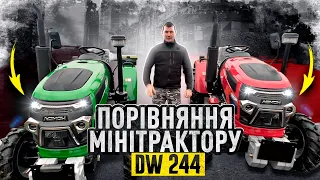 Порівняння мінітрактора DW 244 GHT і 244 GHTX. Чи варто переплачувати?