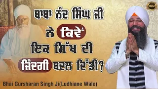 Baba Nand Singh Ji Ne Kive Ek Sikh Di Jindagi Bdal Ditti? | Bhai Gursharan Singh Ji Ludhiana Wale