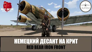 Немецкий десант на остров Крит (ARMA 3 RED BEAR IF)