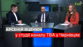 Арсеній Яценюк на каналі ТВА у Чернівцях