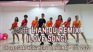 恋曲 Lian Qu 1990 Remix (Love Song) | LINE DANCE | Beginner | Heru Tian