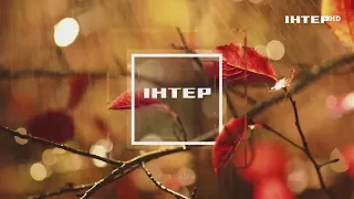 ИНТЕР HD - Реклама и анонсы (31.10.2021) - 2